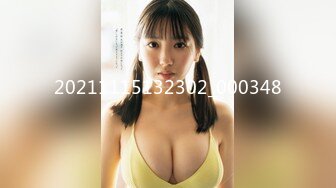 STP18053 3500元微信上约到的某酒店DJ女,身材颜值超一流,互摸掰穴,口交,女上位骑乘,抬腿大力猛操,爽死了.国语!