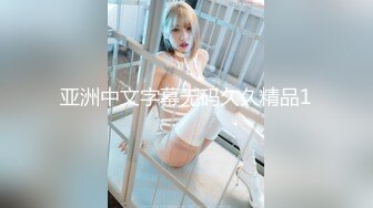 《女子养生馆私处保健》偷拍少妇脱光光全身推油，这逼逼拔火罐不知是啥项目