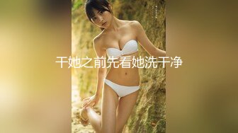 B站网红UP主 极品小萝莉 咬一口兔娘 COS吉他妹妹 大摆锤裸舞 一线天美穴美乳好诱人！