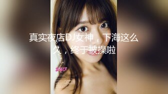 天美传媒 TM0124 真实版『艳母3』被儿子强暴的妈妈巨乳纹身女神孟若羽 高清720P原版首发