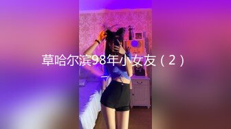 ✿91制片厂✿ ZCM004 兽欲继父迷药强奸傻白甜女儿 李娜娜