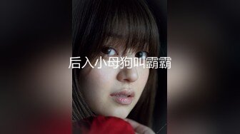 蜜桃影像传媒 PME091 知名女UP主为钱下海 斑斑