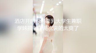 原创阴环白虎母狗无套被单男干