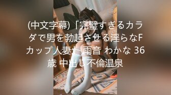 ❤花臂社会哥，出租屋操00后小女友，细腰蜜桃臀，第一视角爆操美臀，扛腿侧入，冲刺射的满身多是