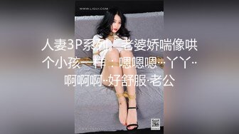 重磅炸弹！高门槛梦幻联动，顶级绿帽网红大咖联手【小魔女】私拍，嫩乳嫩鲍群P白富美3飞4飞