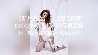 ?反差骚学妹?清纯活力少女〖ssrpeach〗后入清纯小可爱，性感小屁屁被大鸡巴爸爸催促蹂躏无套内射！