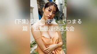 童颜巨乳 漫画身材究极蜜桃白虎91女神 是桃桃呀 跟着动漫学做爱 内射饱满阴户太美了 无情榨汁名器 (2)