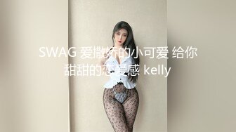 小猴子 和沈阳薄肌眼镜男在君悦酒店疯狂交配