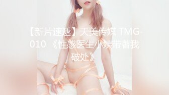 顶级身材女神！OF钢管女王【myasiantoy】私拍，露出啪啪内射白虎嫩穴，日常裸身展示傲人的身材 (10)