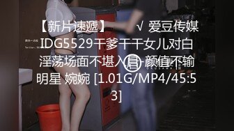 传媒 PMC263 迷奸新婚大嫂把她当母狗操 艾玛