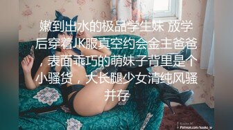 淫荡巨乳嫂子，看着黄片想要了，吊带丝袜美臀，翘起摇摆求操，后入猛怼，两个奶子乳摇，第一视角抽插