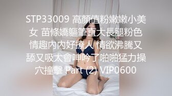 STP33009 高顏值粉嫩嫩小美女 苗條嬌軀筆直大長腿粉色情趣內內好撩人 情欲沸騰又舔又吸太會呻吟了啪啪猛力操穴撞擊 Part (2) VIP0600