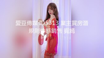 星空传媒 XKG-097 好色房东爆操租客妻子