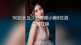  最新JVID超人气爆乳女神乐乐电梯紧急停止 终极隐藏版 再遇女神爆艹尤物 痴汉电车激情上演