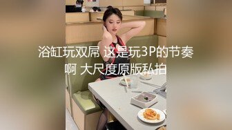 STP31812 穿情趣裝的美女狐狸精，全程露臉妩媚誘人，聽狼友指揮互動撩騷，揉奶玩逼自慰呻吟，表情好騷火辣豔舞別錯過 VIP0600