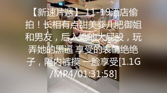 STP18444 奶大臀翘腰细的极品美女被干的呻吟浪叫,肤白貌美,无毛嫩逼,揉奶摸逼,口交骑乘,后入猛操.国语!