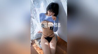 【新片速遞】 良家小少妇的风情，全程露脸深夜跟小哥激情啪啪，口交大鸡巴让小哥多体位蹂躏爆草，表情好骚干完了自己抠逼[3.13G/MP4/02:55:19]