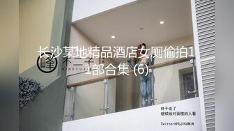 《精选福利》私密电报群Q群贴吧狼友收集分享视图集第17期超多露脸反差婊美女多多现在找老婆要擦亮双眼啊 【MP4/554MB】