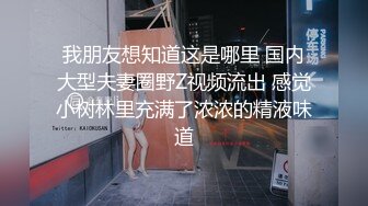 百度云泄密》极品身材的美女同事被猥琐男上司灌醉带回酒店玩3P