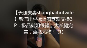 ⚫️⚫️卡哇伊风人形小母狗，极品反差少女洛丽塔【喵喵】被肥猪小伙各种户外野战车震水战啪啪，年纪轻轻母狗属性拉满