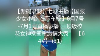 媚黑合集~美国黑人博主【Dickdrainers】约遍全美VIP视频合集【291V】 (432)