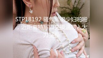 漂亮少妇偷情大洋吊帅哥 为了刺激玩捆绑 被无套猛怼 身材不错 大奶子 无毛鲍鱼