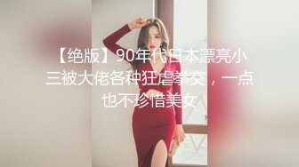 “爽~爸爸”对话淫荡，四眼PUA调教大神圈养高颜值极品超嫩妙龄美少女，学生制服毒龙插嘴窒息口爆无套中出内射粉嫩蜜穴 (3)