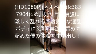 顶级排名女神级推主私拍流出 全是超高颜值小姐姐 巨乳+甜美+高颜值+九头身+啪啪