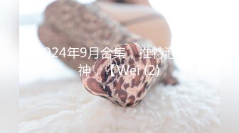 2023-12-31【模特写真拍摄丶探花】良家小模特，性格腼腆慢慢调教，隔着内裤磨蹭