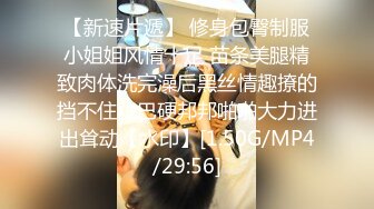 无水印10/2 爆乳妻久旱逢甘霖一晚干了3炮SM爆菊又骚又瘾真快活VIP1196