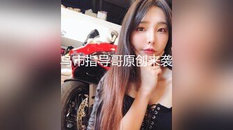  漏出少女艳舞风骚女友全程露脸跟蒙面大哥激情啪啪，交大鸡巴