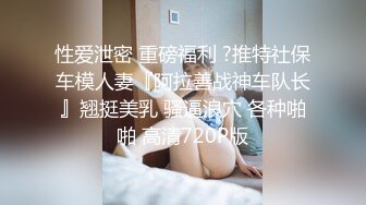   极品美女十柒学姐扶着桌子被炮友后入，黑丝美腿性感翘臀，坐椅子上抬起双腿，一下下深插