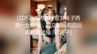 上部亨利夫妇【顶级性爱❤️绿意盎然】23 歲卡通 rip-man 試衣模特1