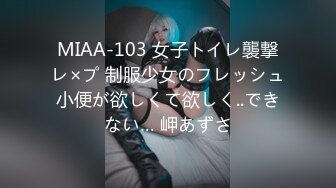 MIAA-103 女子トイレ襲撃レ×プ 制服少女のフレッシュ小便が欲しくて欲しく..できない… 岬あずさ