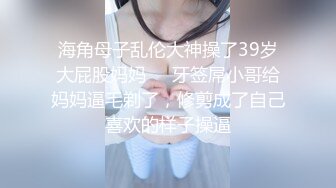 【原创国产精选】在出租房和38岁大屁股熟女同事偷情，骑在上面日大屁股好爽