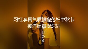 【新片速遞】  ✨✨✨极品美女【 小鱼睡不着】 蹲屎坑大便，刺激， 抠逼 骚女人 ✨✨✨-~淫娃今夜好饥渴，谁去安抚下！