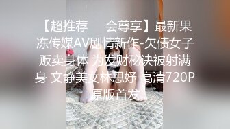  剧情演绎要命的嫂子楼道里勾引要饭的傻子，揉奶玩逼交大鸡巴，让傻子舔逼揉奶爆草