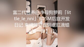 大神Mrber约炮身材非常火爆的眼镜学妹??好漂亮的馒头B 完美露脸