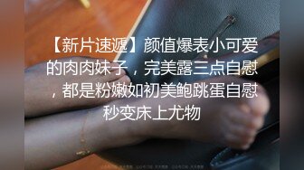 《反差正妹✿真实援交》做房产销售的露脸实习生小妹兼职卖肉约炮肥猪金主蝴蝶小穴被来回拨弄搞一会直接把精液射嘴里国语对话