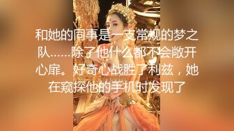 和她的同事是一支常规的梦之队……除了他什么都不会敞开心扉。好奇心战胜了利兹，她在窥探他的手机时发现了