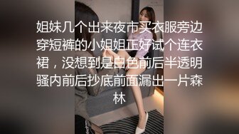 【新片速遞】    黑丝伪娘 啊啊舒服 以后我就包你了 哥们叫小姐叫到了外围上司喵总 既来之则安之只能强上了 