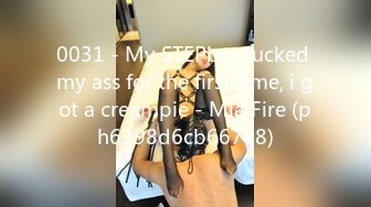 0031 - My STEPbro fucked my ass for the first time, i got a creampie - Mia Fire (ph6398d6cb66748)