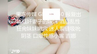 尾随美腿黄毛时尚美眉【下药迷奸她】多人轮奸 多次无套内射！妹子抽搐发抖 惨叫怪声！