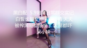 黄毛精神小妹年纪轻轻不学好,纹花臂抽烟喝酒啪啪全不落下,被大哥干惨了