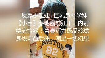 ?淫物学妹? 网黄推特摄影师专属学妹玩物▌鸡教练▌淘气小婊妹来帮奈奈舔干净 双马尾后入输出 锁喉爆射学妹