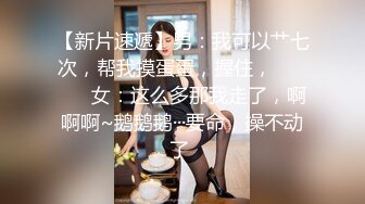 ★☆《稀缺✅★会所✅首发》★☆推特字母圈上海萝莉风残忍调J女大神【千Q酱】花样百出极限N奴~龟头责F强制取精马眼酷X (3)