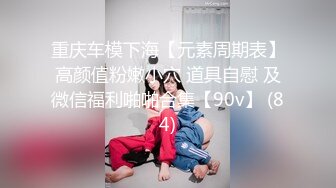 【乱伦❤️通奸大神】内心中的黑暗之神✨ 梨型身材爆乳妹妹 支教前的离别 情趣三点式猫女邂逅 内射宫口锁精