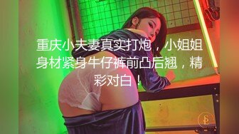 清纯JK制服学生妹 身材苗条皮肤白皙 吃鸡乳交 被大鸡吧连续输出两次