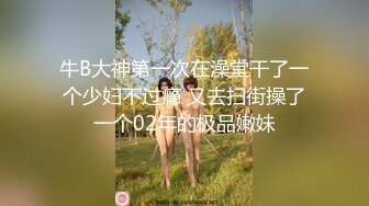 ❤️重磅高端局！OF顶级聚众换妻淫乱群交派对，极品反差淫妻【完美的女孩】二季，调教肛交多人混战，场面炸裂