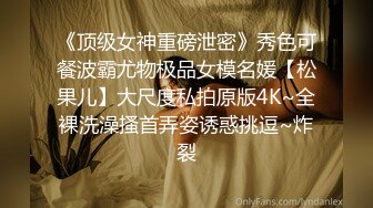 宅男女神，推特可欲可甜，萌萌哒福利姬【GYCJami】福利，各种制服啪啪，3P，年龄虽轻但母狗属性拉满